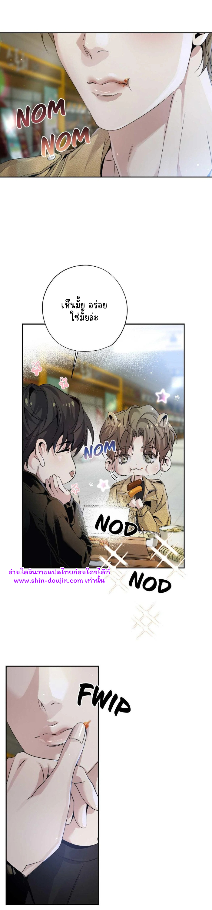 To Me Who Doesn’t Love You EP 12